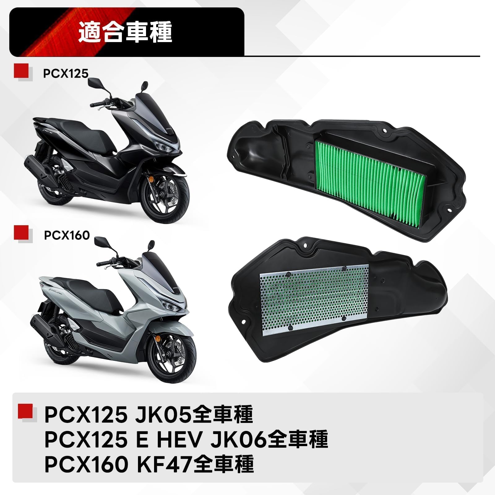 Amazon | Jetsetmoto エアークリーナーエレメント PCX125/JK05 PCX160
